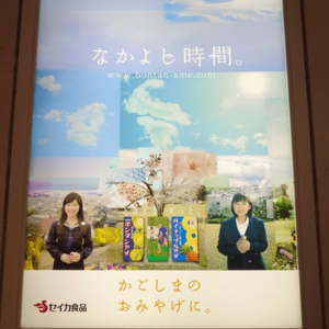 ボンタン飴 どこに売ってる