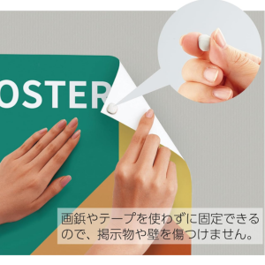 コクヨのひっつき虫はどこに売ってる