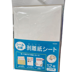 シール帳どこに売ってる