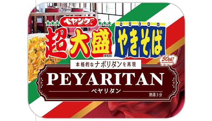 ペヤング 超大盛ペヤリタン どこで買える