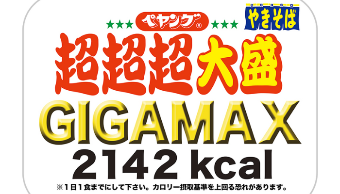 ペヤング超超超大盛り どこで 売ってる