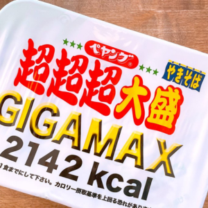 ペヤング超超超大盛り どこで 売ってる