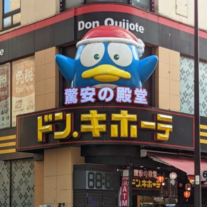 ペヤング超超超大盛り どこで 売ってる